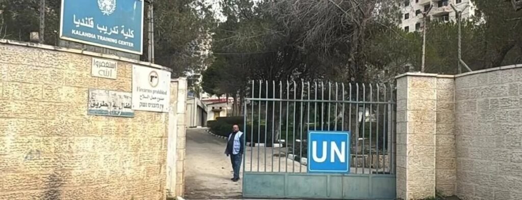 UNRWA: "Kalendiya Eğitim Merkezindeki faaliyetlerimizi yeniden başlatmaya kararlıyız"